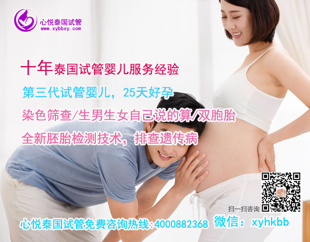 第三代试管：助遗传病史家庭生出健康宝宝