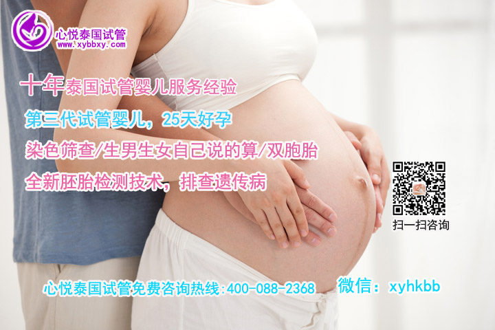 广州试管机构：泰国第三代试管婴儿技术为什么受高龄女性青睐？到底有哪些吸引之处？